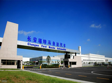 江蘇南京長安福特馬自達(dá)二期