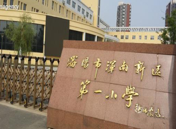 遼寧沈陽渾南新區(qū)第一小學