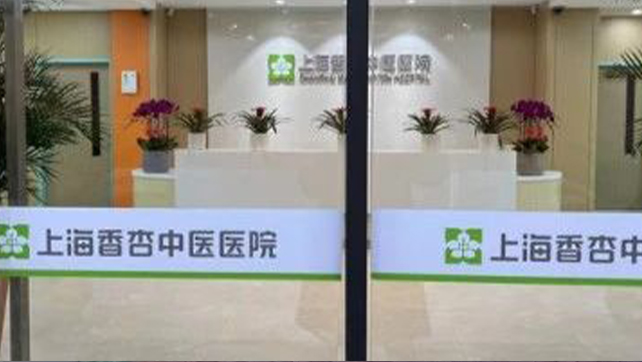上海香杏醫(yī)院的全套智能安防設(shè)備，找廣拓就夠了！