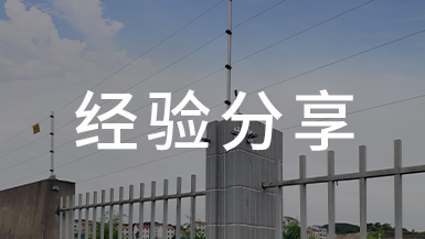傳統(tǒng)監(jiān)控行業(yè)面臨四大難點 怎么破？