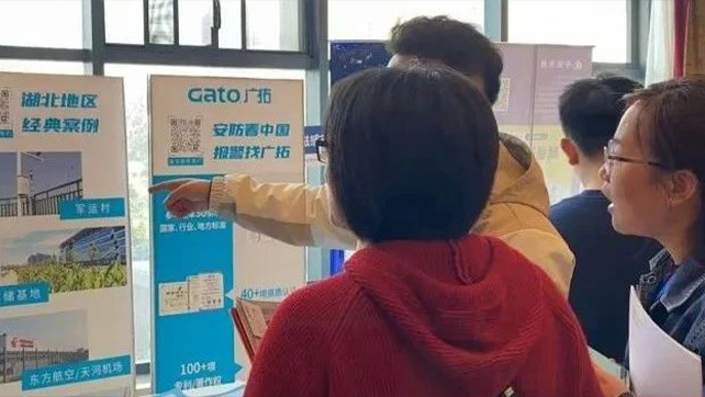 精彩！廣拓受邀參與2023年湖北省安防行業(yè)生態(tài)融合交流會(huì)