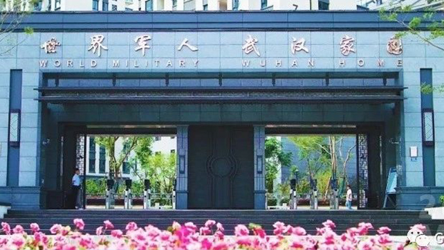 軍運會開幕， 廣拓守“百國萬人”代表團平安！