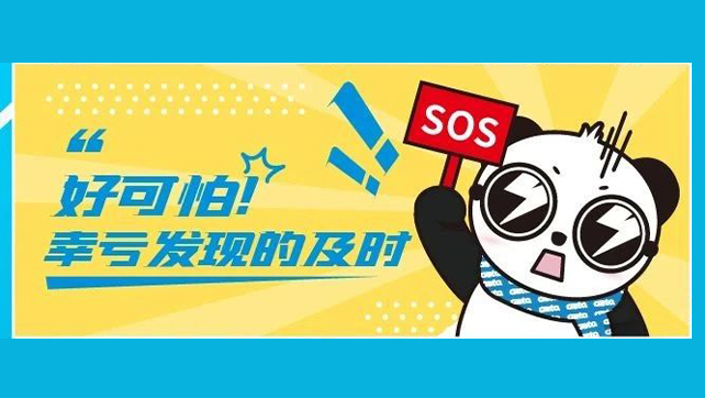 驚險！外賣放門口一天沒人拿？警察開鎖破門后……