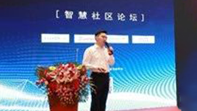 廣拓受邀參與第三屆中國安防工程商、系統(tǒng)集成商年度峰會(huì)！