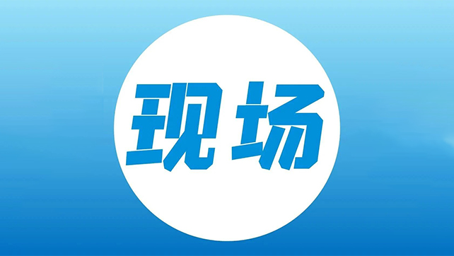 安博會(huì)現(xiàn)場速遞，廣拓三大系列重磅新品正式亮相！