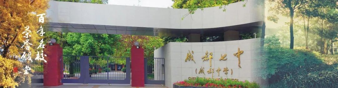 全國四大樣板高中之一“成都七中”，為什么選中廣拓周界報(bào)警系統(tǒng)？(圖1)