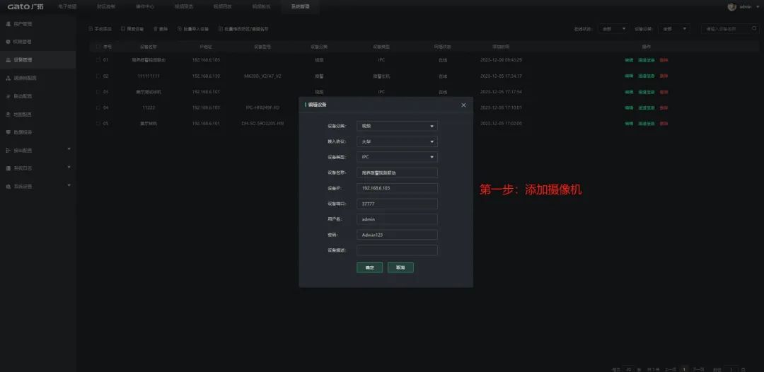 收藏了！Sam300視頻聯(lián)動(dòng)配置及常用操作指南(圖6)