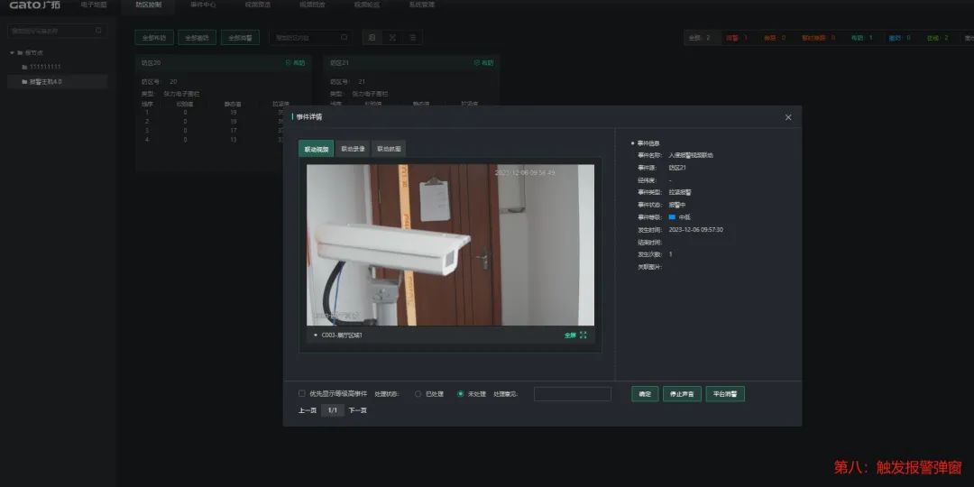 收藏了！Sam300視頻聯(lián)動(dòng)配置及常用操作指南(圖13)