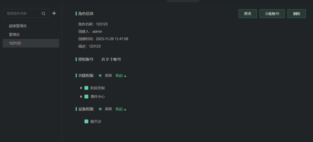 收藏了！Sam300視頻聯(lián)動(dòng)配置及常用操作指南(圖24)