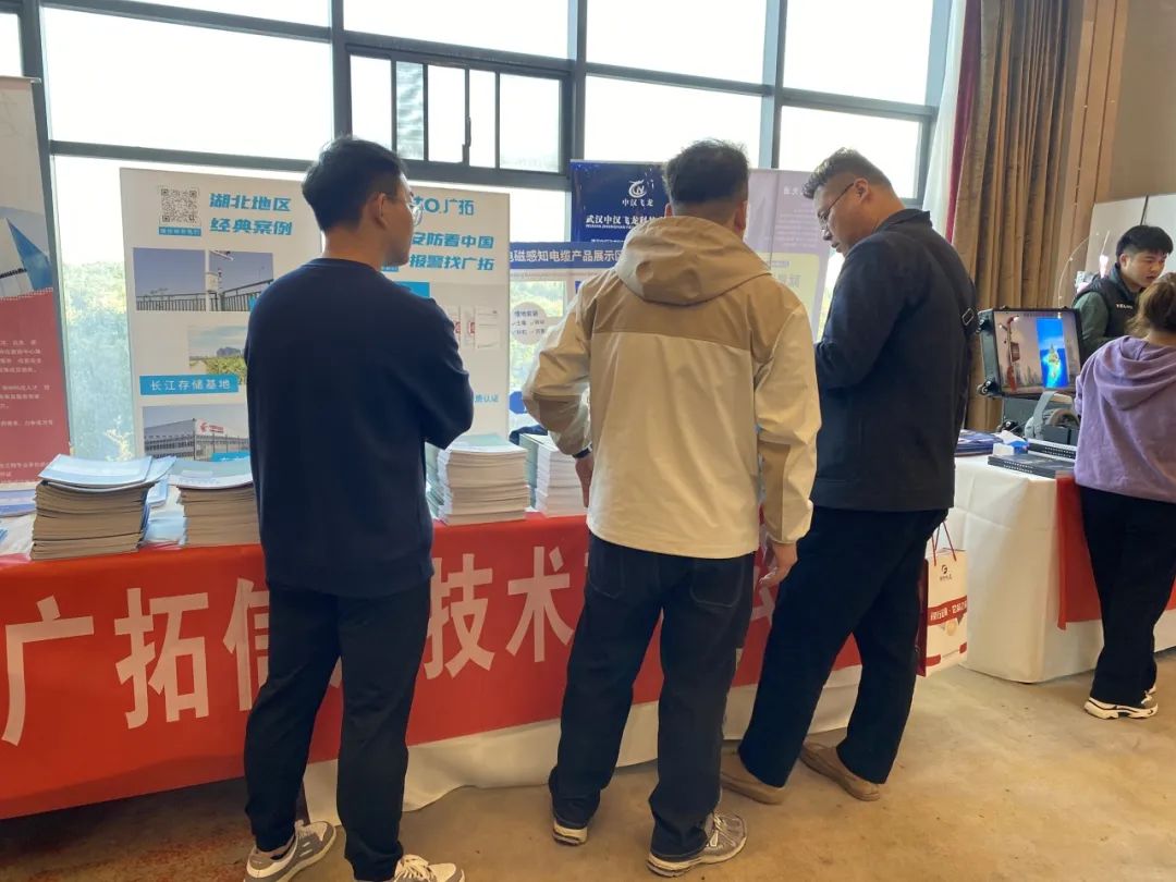 精彩！廣拓受邀參與2023年湖北省安防行業(yè)生態(tài)融合交流會(huì)(圖9)