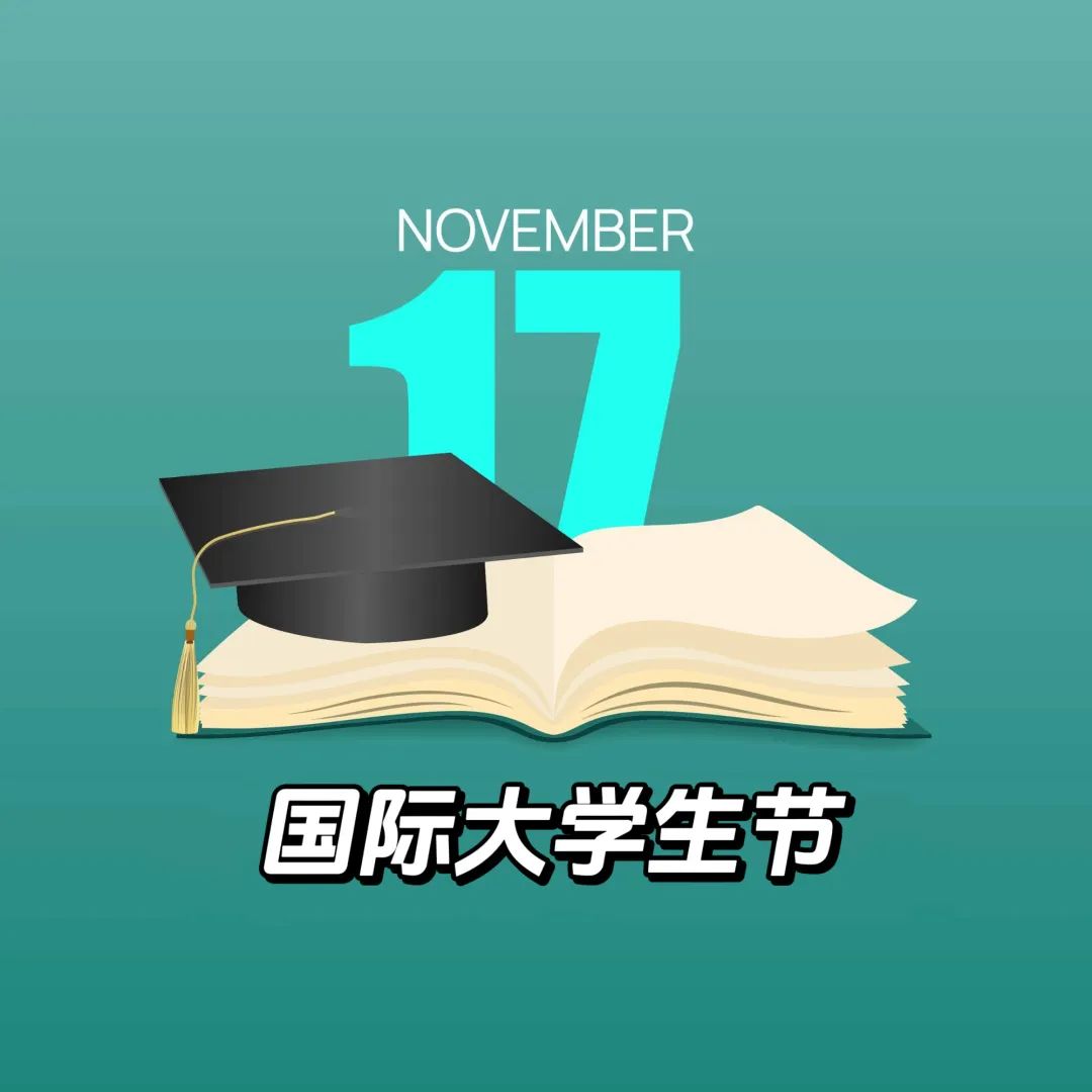 世界大學生日 | 節(jié)日盤點：廣拓報警產(chǎn)品走進過哪些高校？(圖2)