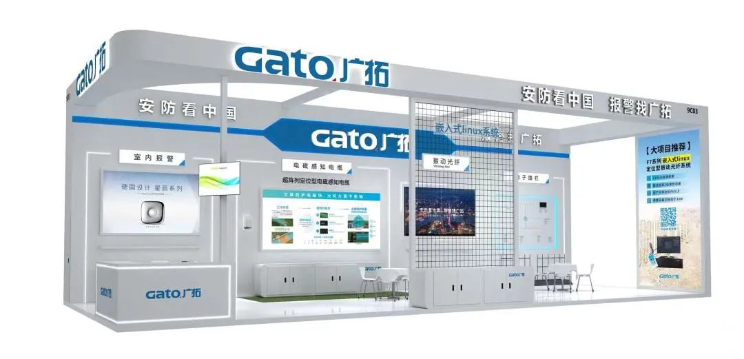  廣拓攜多款報警新品，邀您相約第十九屆CPSE深圳安博會(圖3)
