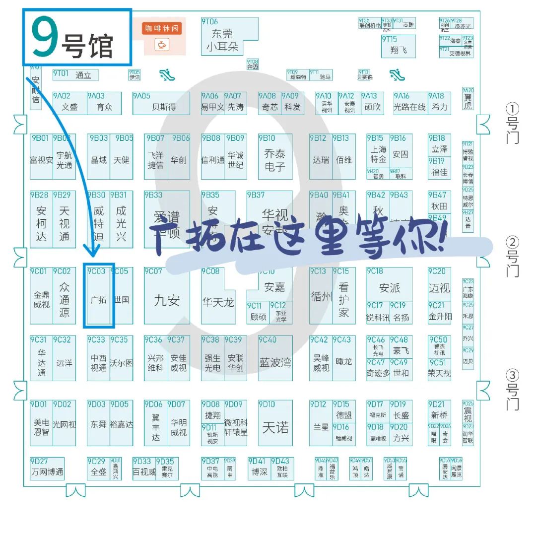  廣拓攜多款報警新品，邀您相約第十九屆CPSE深圳安博會(圖5)