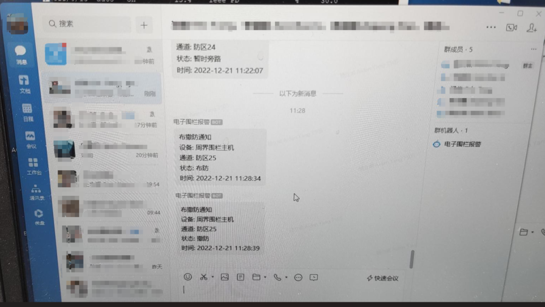 Sam200軟件消息推送到企業(yè)微信有哪些注意事項？(圖16)