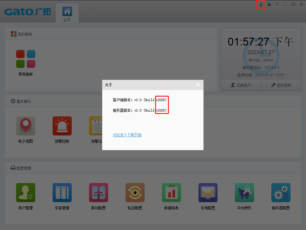 如何在SAM200調(diào)取視頻聯(lián)動時的報警錄像？技術(shù)專家在線解答(圖5)
