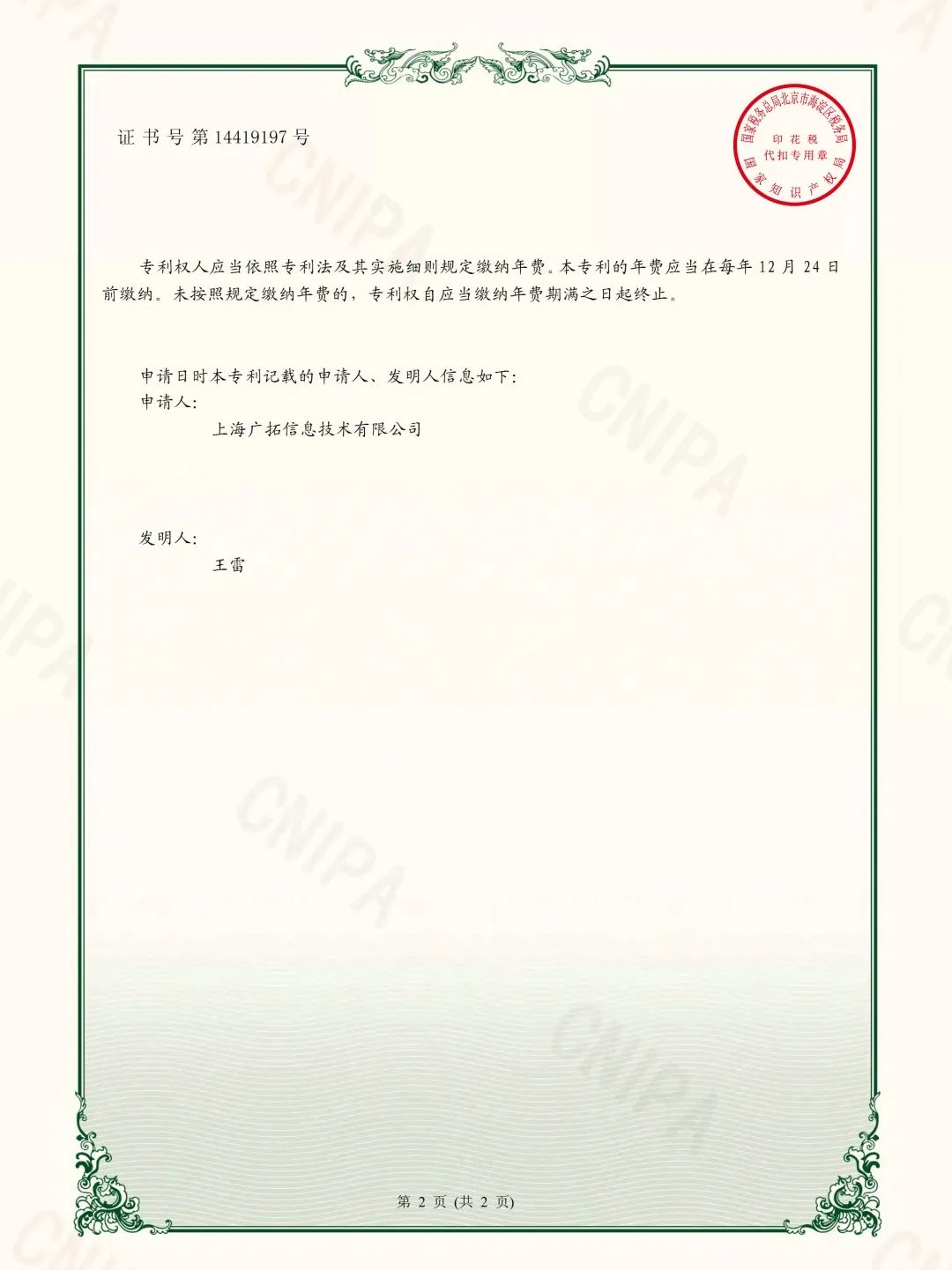 廣拓F7振動(dòng)光纖榮獲創(chuàng)新產(chǎn)品特等獎(jiǎng)！(圖5)