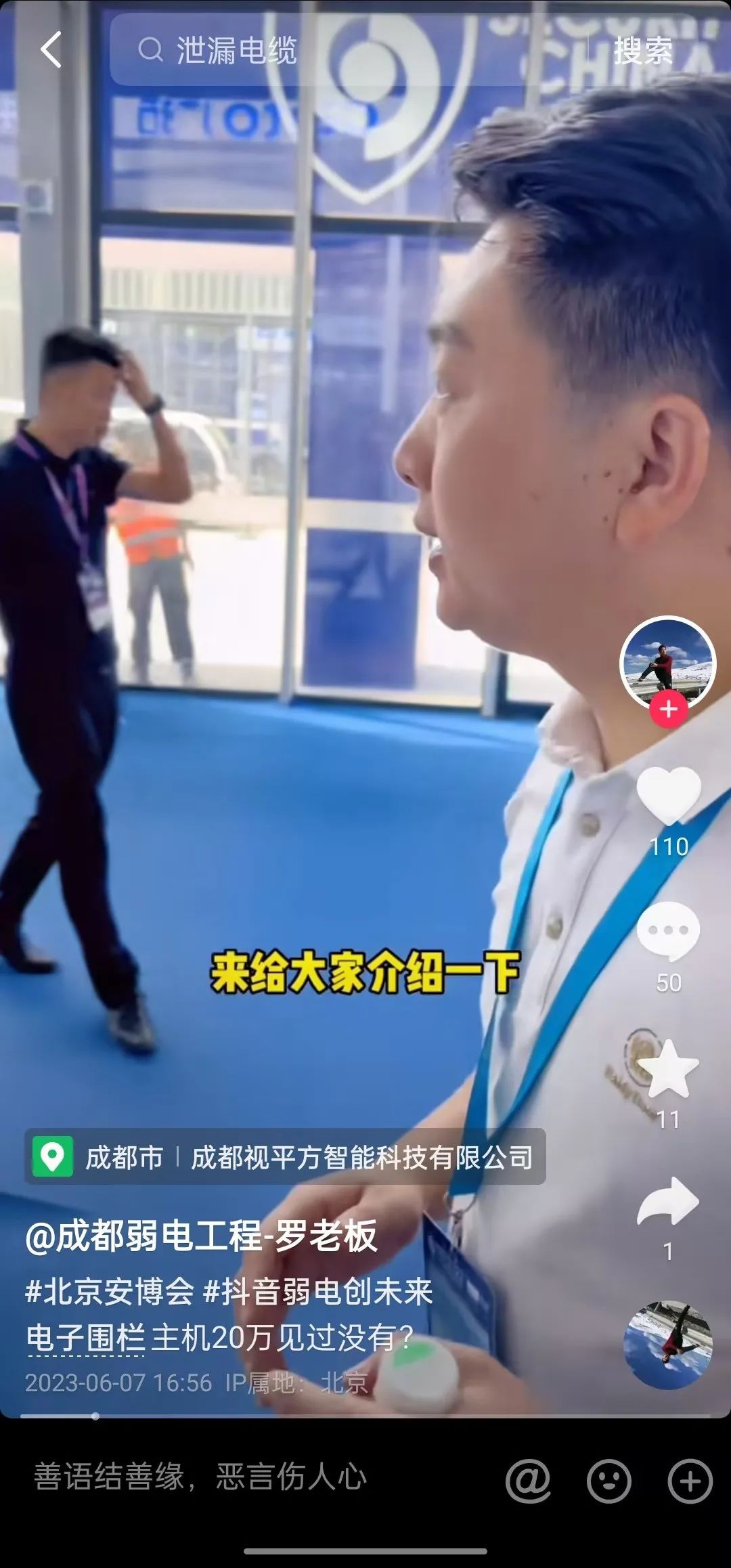廣拓赴約2023北京安博會(huì)，現(xiàn)場火爆獲行業(yè)網(wǎng)紅推薦！(圖19)