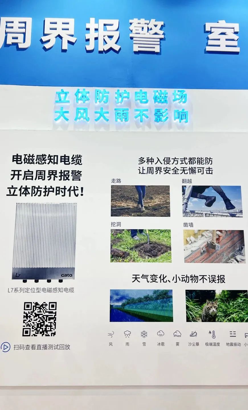 闊別4年，廣拓攜幾十款新品驚艷亮相上海安博會！(圖31)