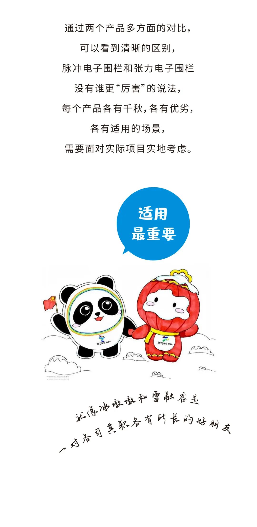 脈沖和張力式電子圍欄怎么選？看完就懂了(圖9)