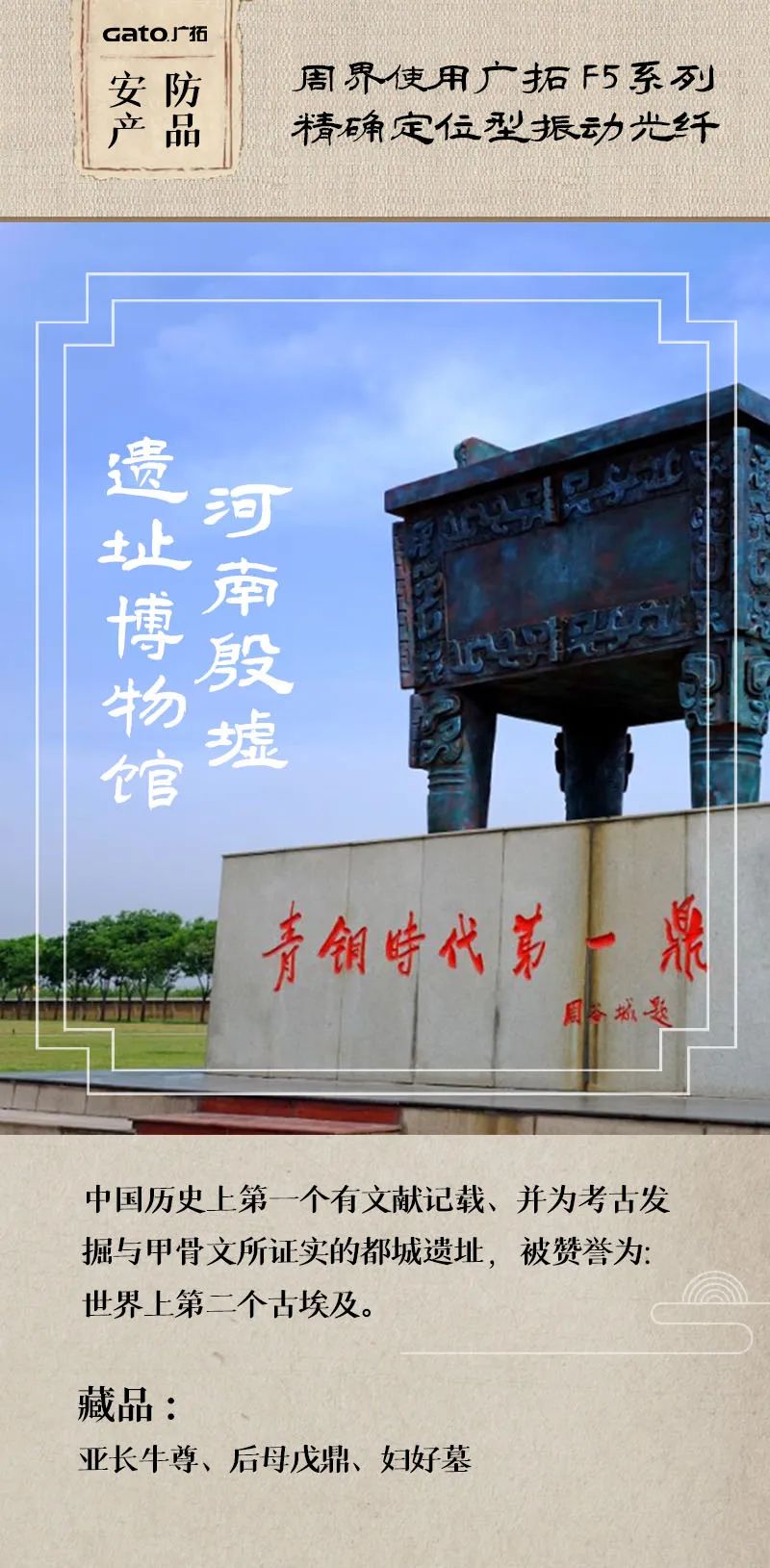  熱化了，不如帶孩子了解這些安防項目，學(xué)歷史！(圖6)