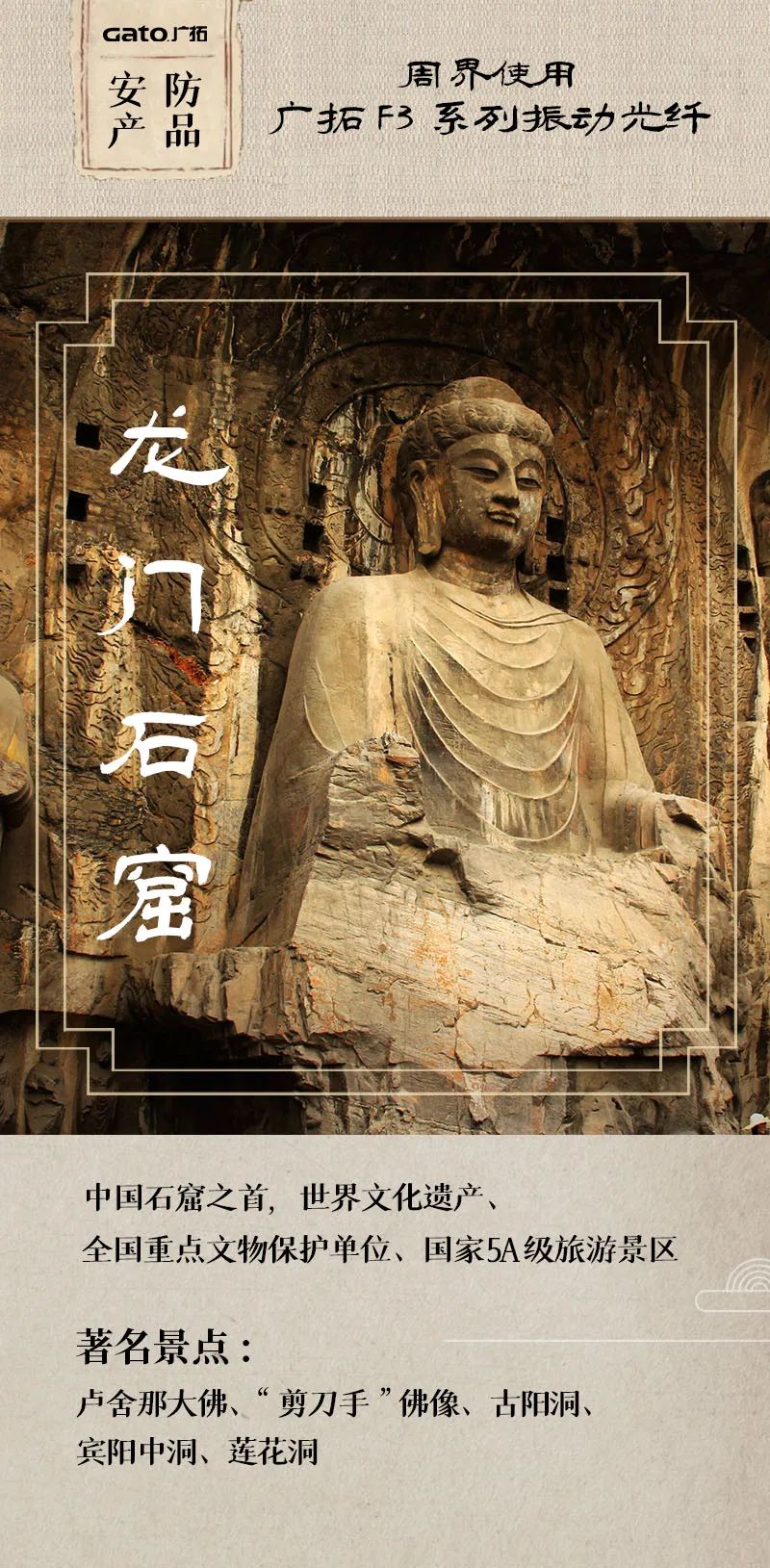  熱化了，不如帶孩子了解這些安防項目，學(xué)歷史！(圖3)