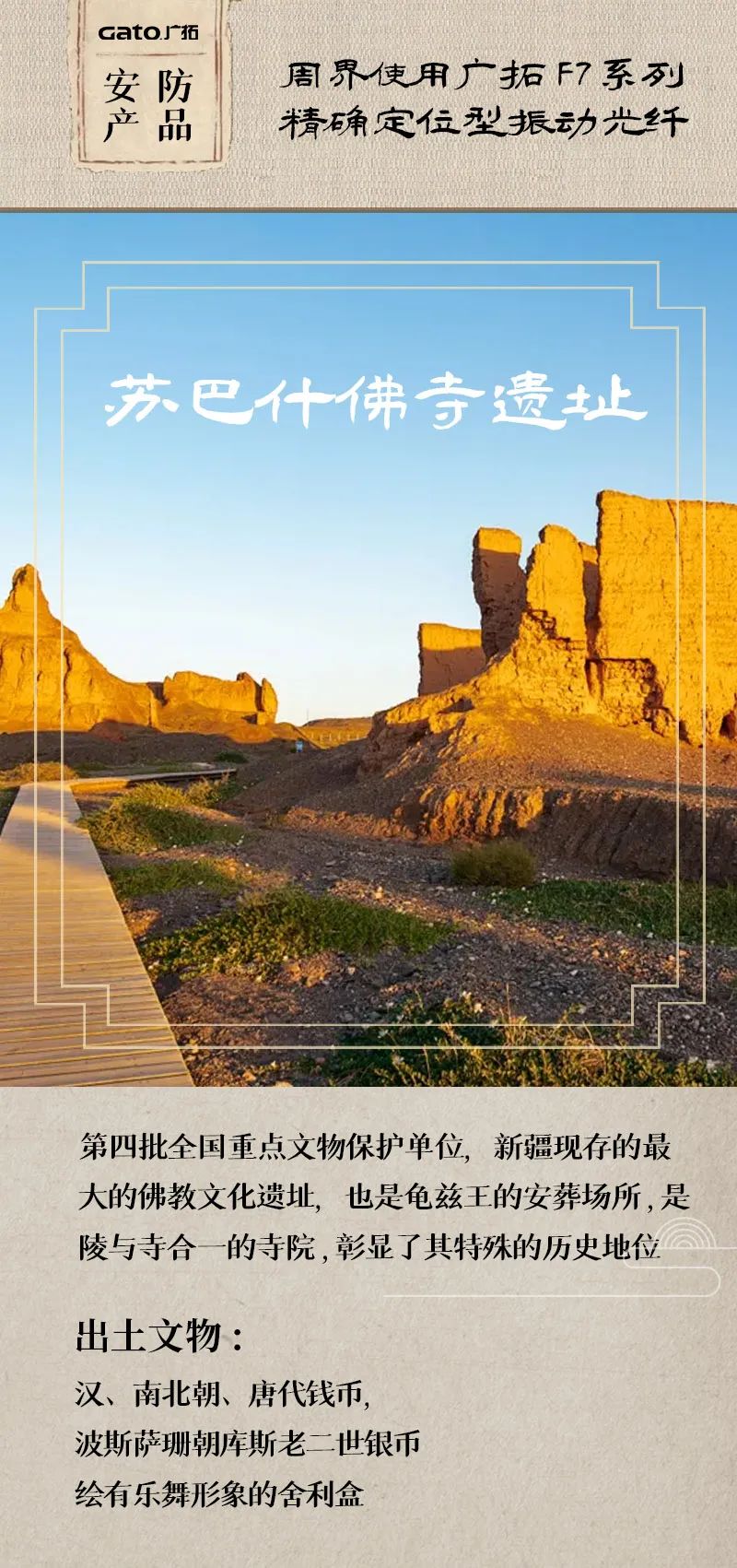  熱化了，不如帶孩子了解這些安防項目，學(xué)歷史！(圖9)