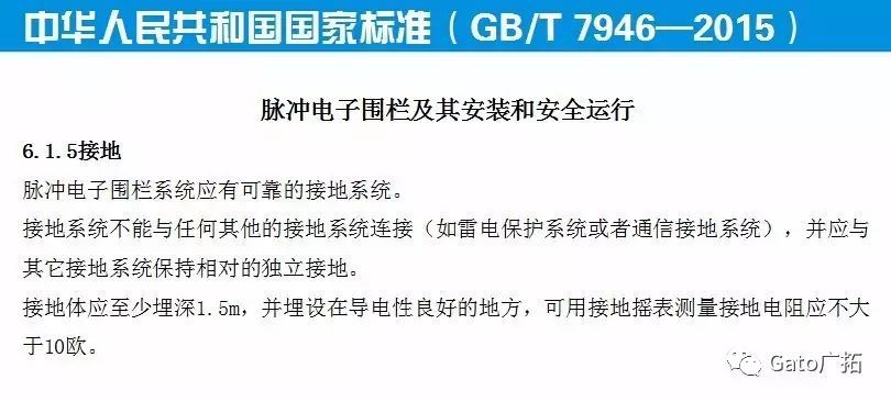  國標(biāo)上沒有寫的設(shè)備接地安裝細(xì)節(jié)，看這一篇就懂了！(圖4)