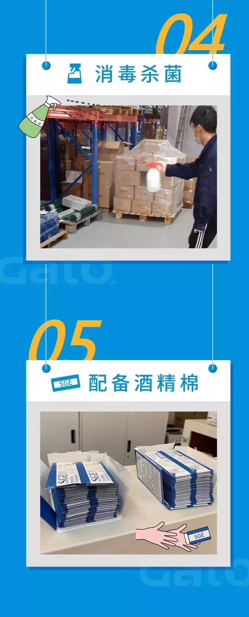 群力防疫，安全復(fù)工(圖5)