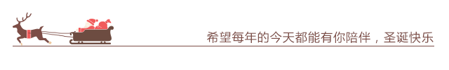 廣拓時光|暖暖圣誕節(jié)，我們在一起！(圖26)