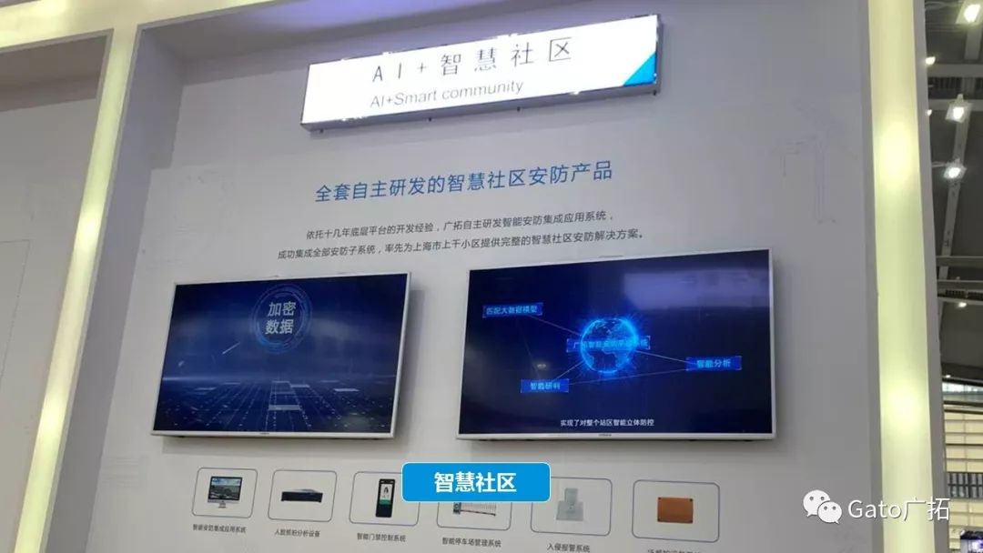 安博會現(xiàn)場直擊，廣拓全系列產(chǎn)品及解決方案首次集中亮相！(圖9)