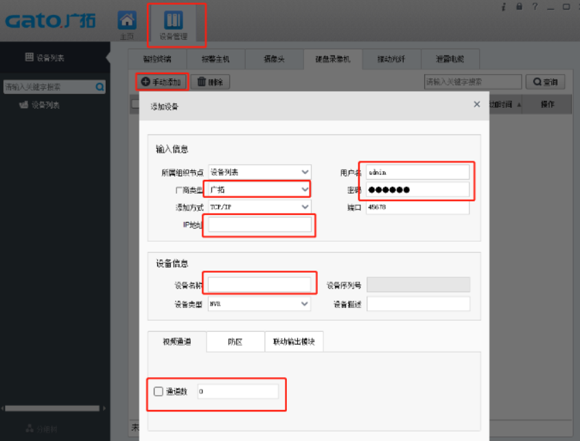 如何在SAM200調(diào)取視頻聯(lián)動時的報警錄像？技術(shù)專家在線解答(圖3)