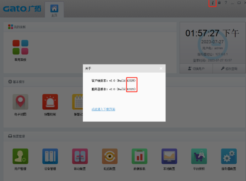 如何在SAM200調(diào)取視頻聯(lián)動時的報警錄像？技術(shù)專家在線解答(圖1)