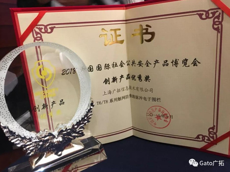 榮耀加身，上海廣拓多款產品榮獲“創(chuàng)新產品優(yōu)秀獎”(圖1)