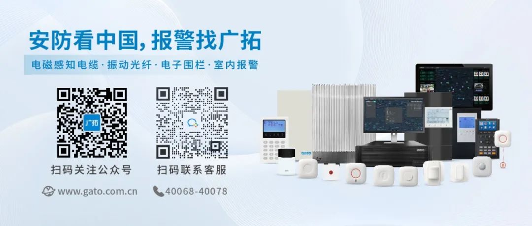 F7-DAS：用“科技力”重塑周界安全防線，讓入侵行為無(wú)所遁形(圖8)