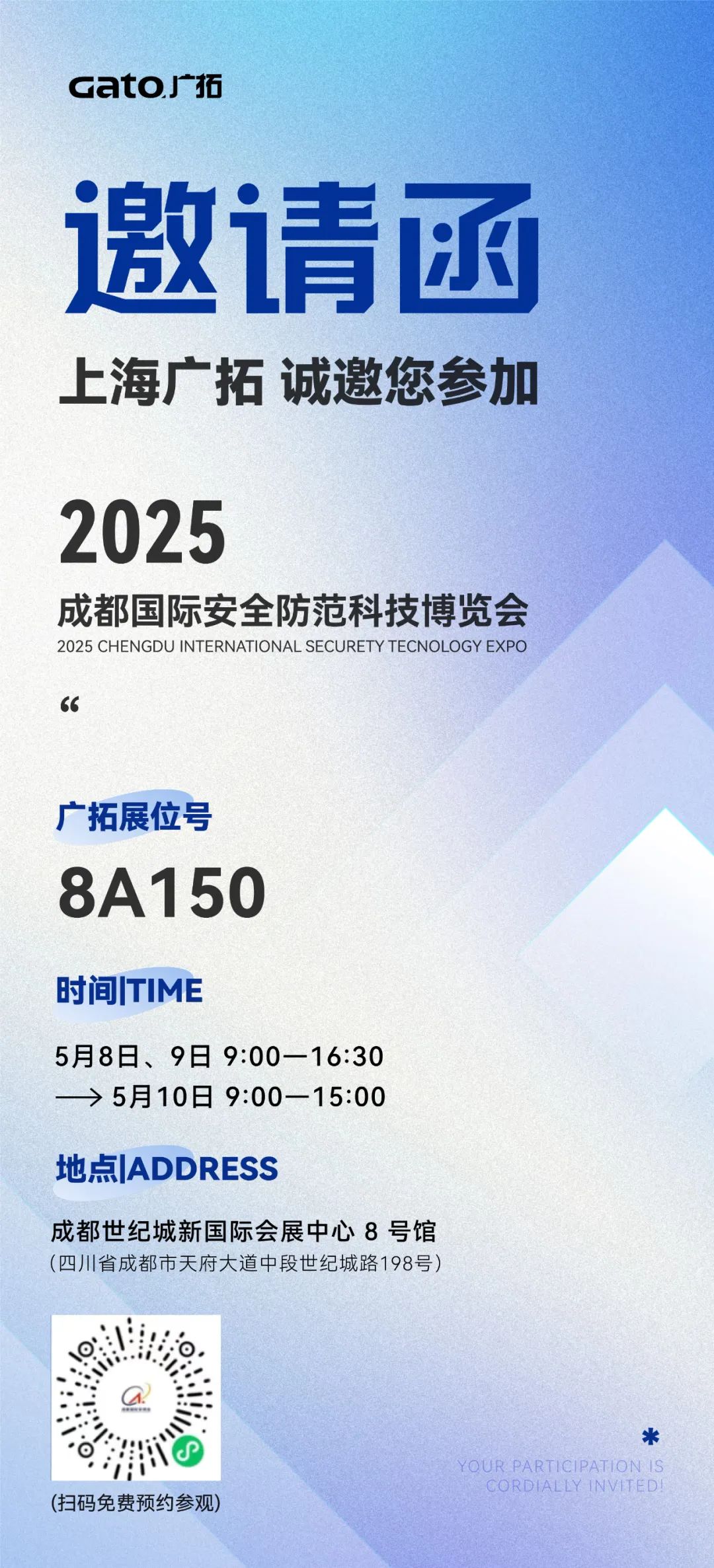 四城聯(lián)動(dòng)，智創(chuàng)未來——廣拓2025春季安防巡展精彩進(jìn)行時(shí)！(圖23)